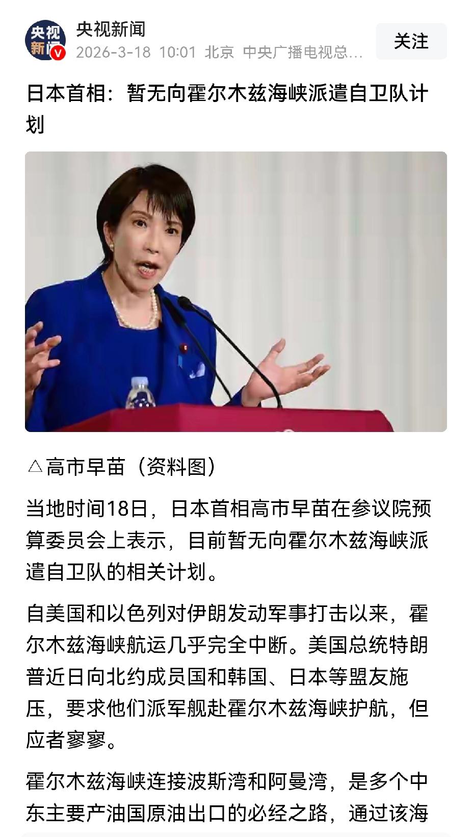 日本90%的石油进口需要经过霍尔姆斯海峡，这对日本来说绝对是生死攸关的事项。这种
