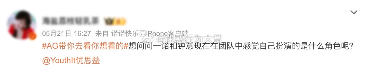 #AG超玩会[超话]##一诺xbc[超话]##钟意JH[超话]#金主爸爸超会玩的