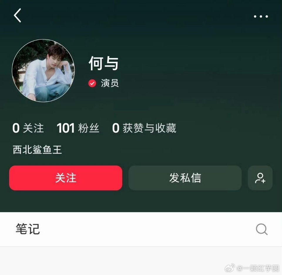 何与 开通小红书帐号啦！期待与少多多营业