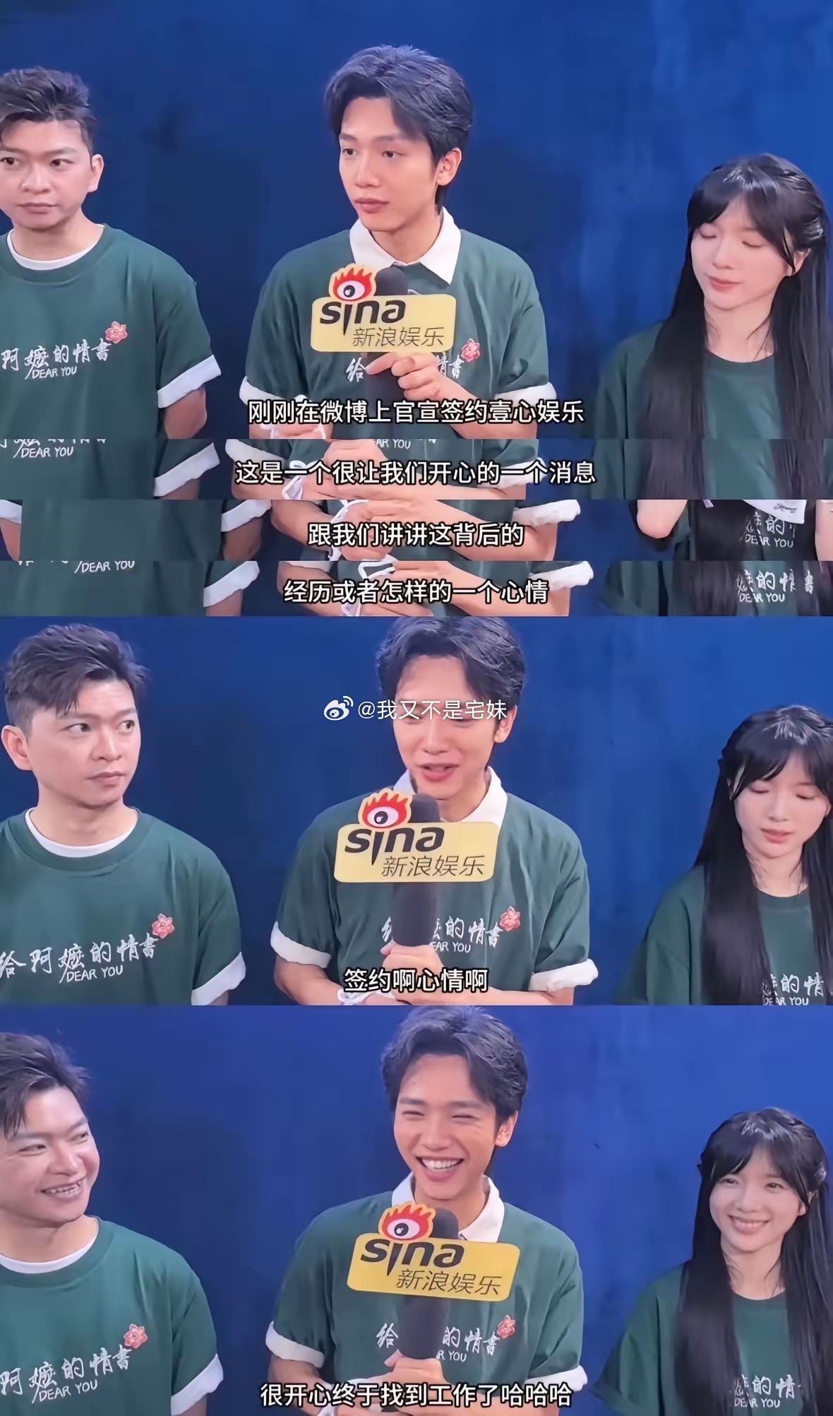 王安宇说他签壹心是为了底薪和社保，王彦桐也一样。两个有点名气的演员，选公司不挑剧