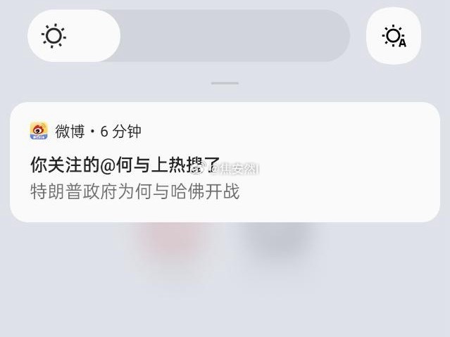 何与不是在拍百花杀吗，怎么有空联系特朗普 ​​​