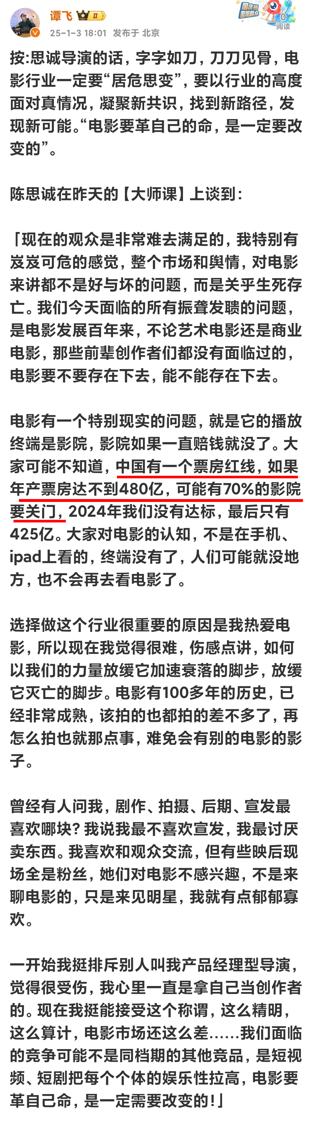 电影要革自己的命，怎么革？ 