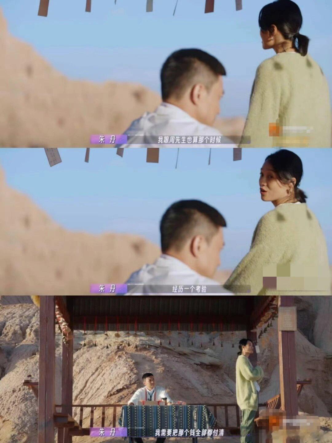 天呐！周一围婚前帮朱丹还清2000万债务！ ​​​