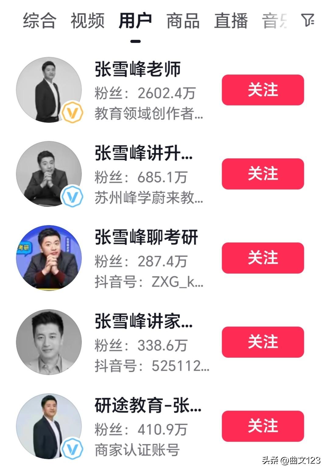 真希望他平安无事，张雪峰多个社交平台头像变灰！
张老师是为数不多敢于说真话的人，