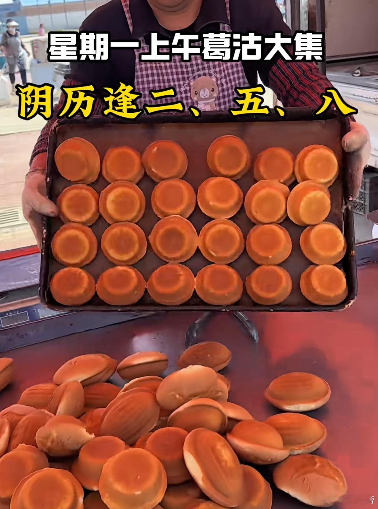 等我有空去赶大集～ 