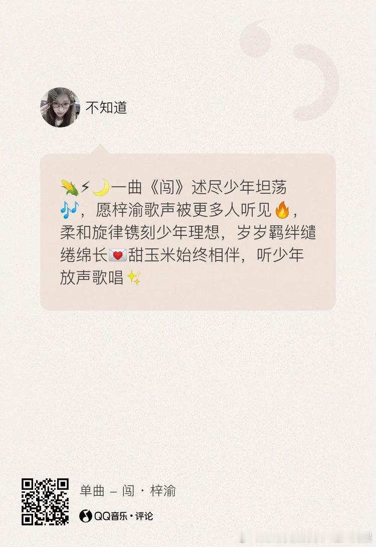 《闯》前排 