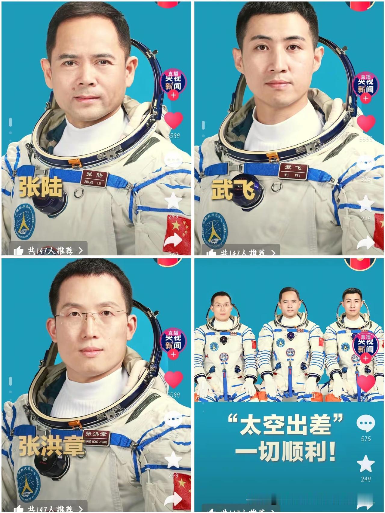 刷到神二十一乘组定了的消息，我直接激动到拍桌！这仨“太空出差人”也太让人期待了—