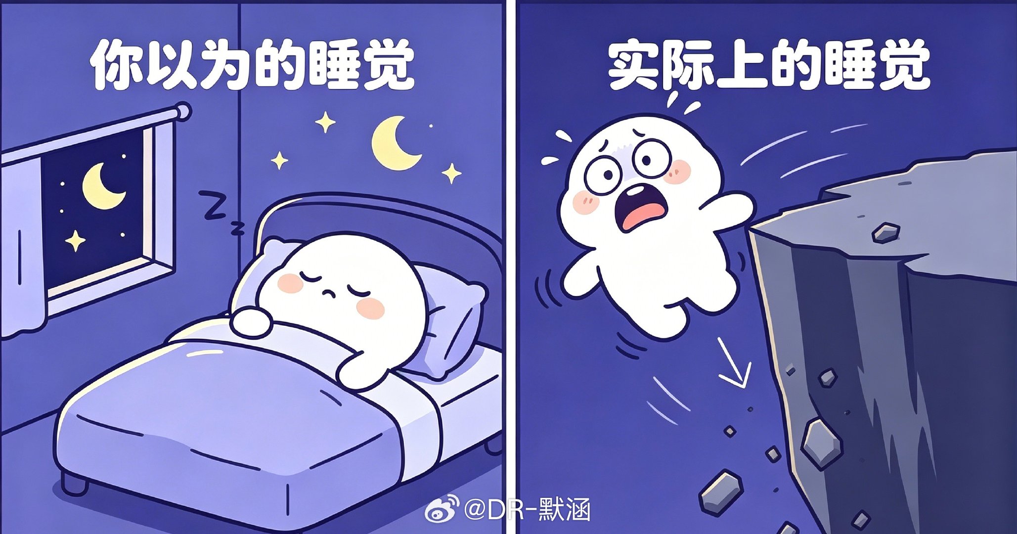有时快睡着时身体会突然一抽，叫“临睡肌抽跃”，不是大脑在“测试你还活着”，而是大