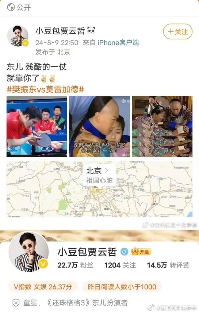 马伊琍樊振东 紫薇和紫微星到底是谁想出来马伊琍樊振东是紫薇和紫薇星的梗的啊哈哈哈