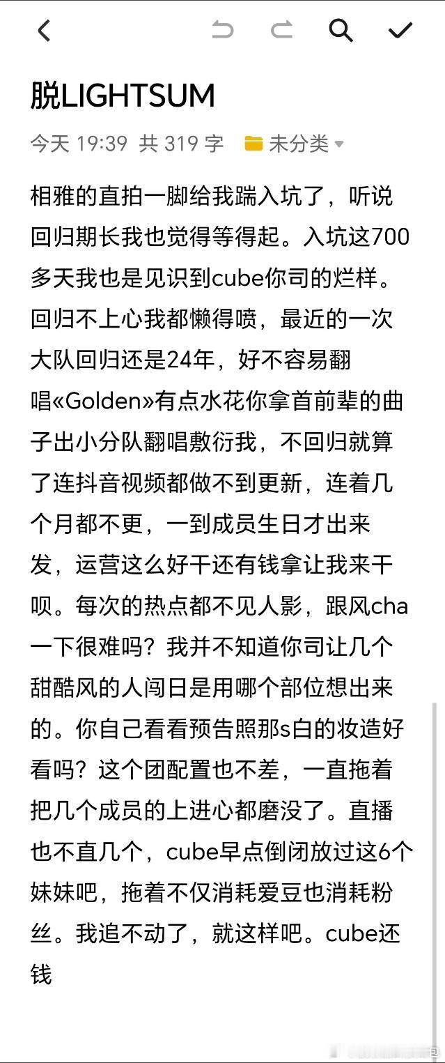 tg脱LIGHTSUM 