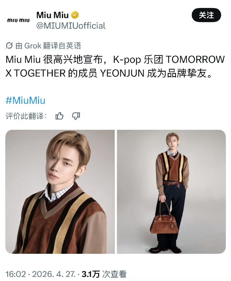 韩国首位MiuMiu男性品牌挚友，崔然竣好样的！崔然竣miumiu品牌挚友miu