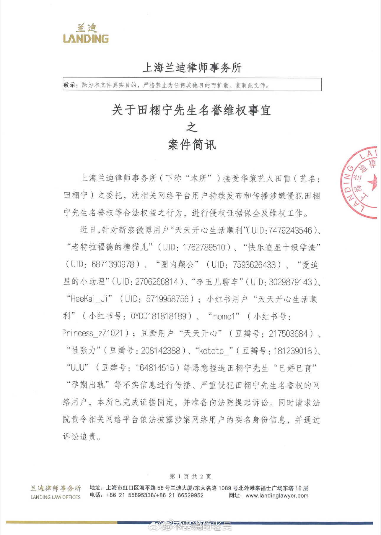 田栩宁回应 好好好，既然亲自回应了，就说明大家不要再乱猜了，反正不管大家信不信，