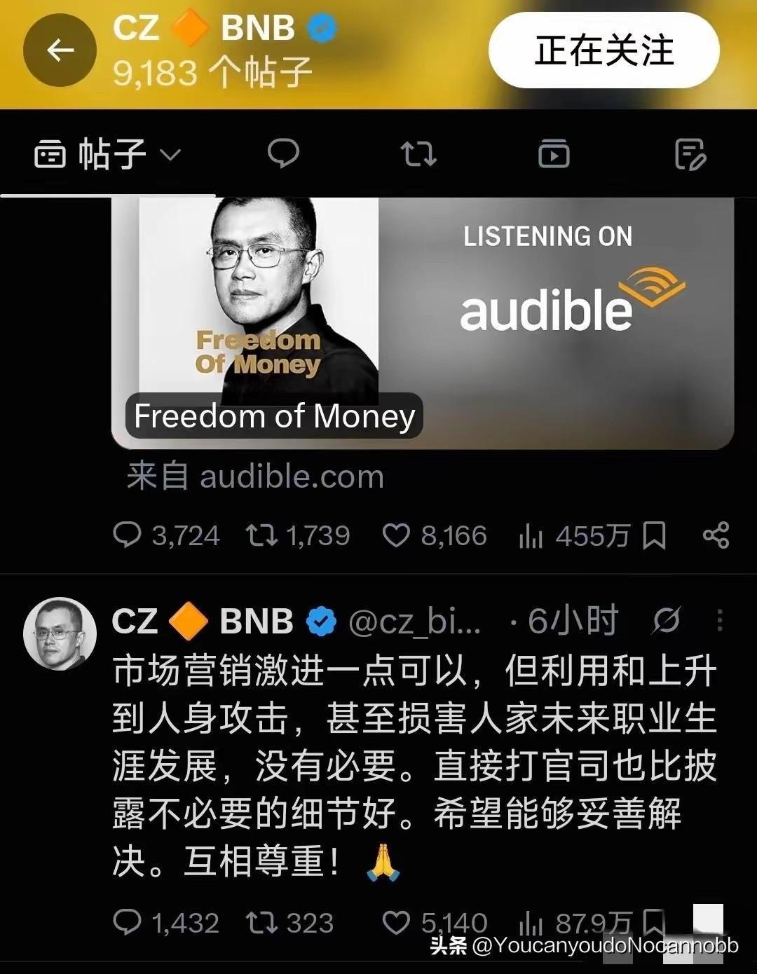 太好了！总算币圈的人也看不下去了...～
万万没想到，景甜这事儿最先发声的，居然