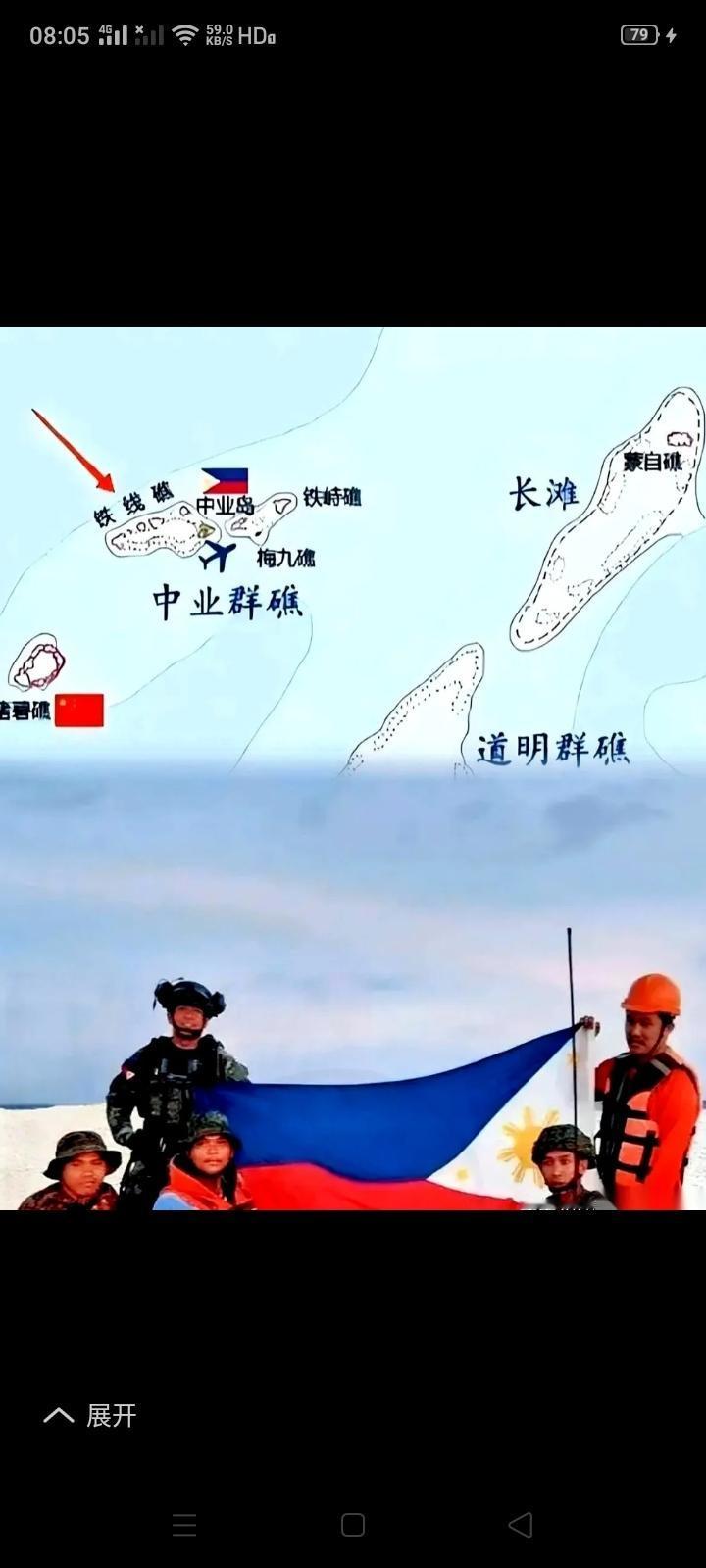 菲律宾在我们5.1假期期间，派人登上我们的铁线礁，并在上面插旗示威，我们也没惯着