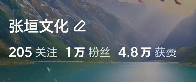 粉丝达到1万了