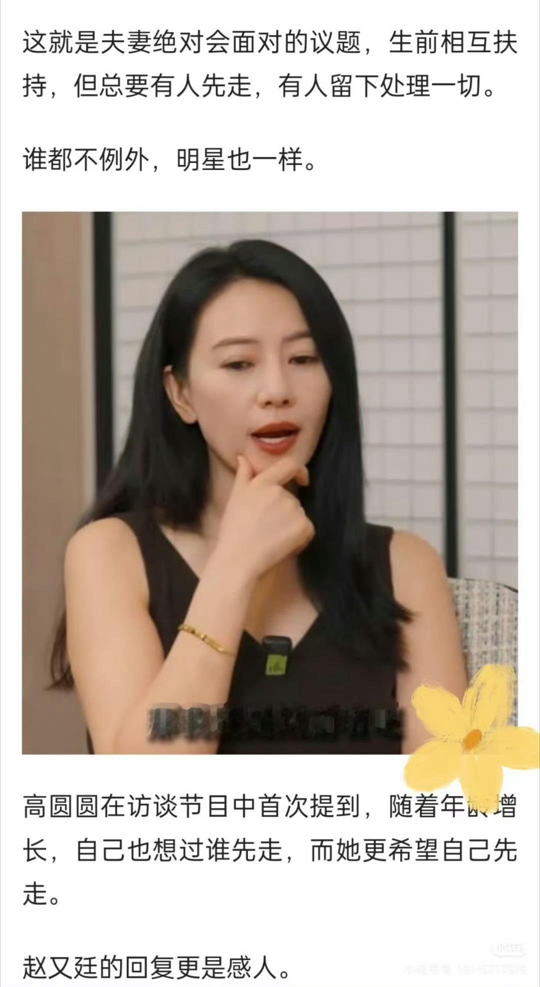 高圆圆说在结婚后的几年是痛苦的高圆圆在采访中说自己结婚后的几年是痛苦的，并非源于
