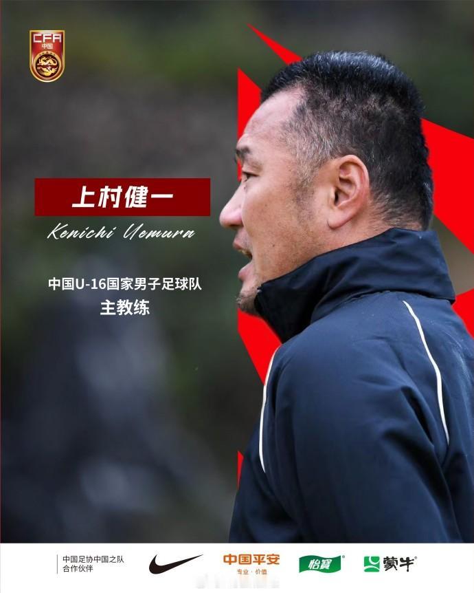 首次有日本教练出任中国国字号球队主帅，这会不会是向日本足球学习的信号？

足协公