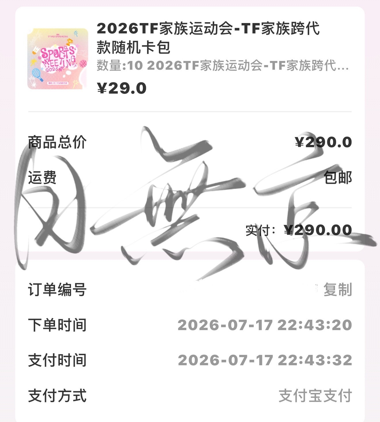 卡包x44 