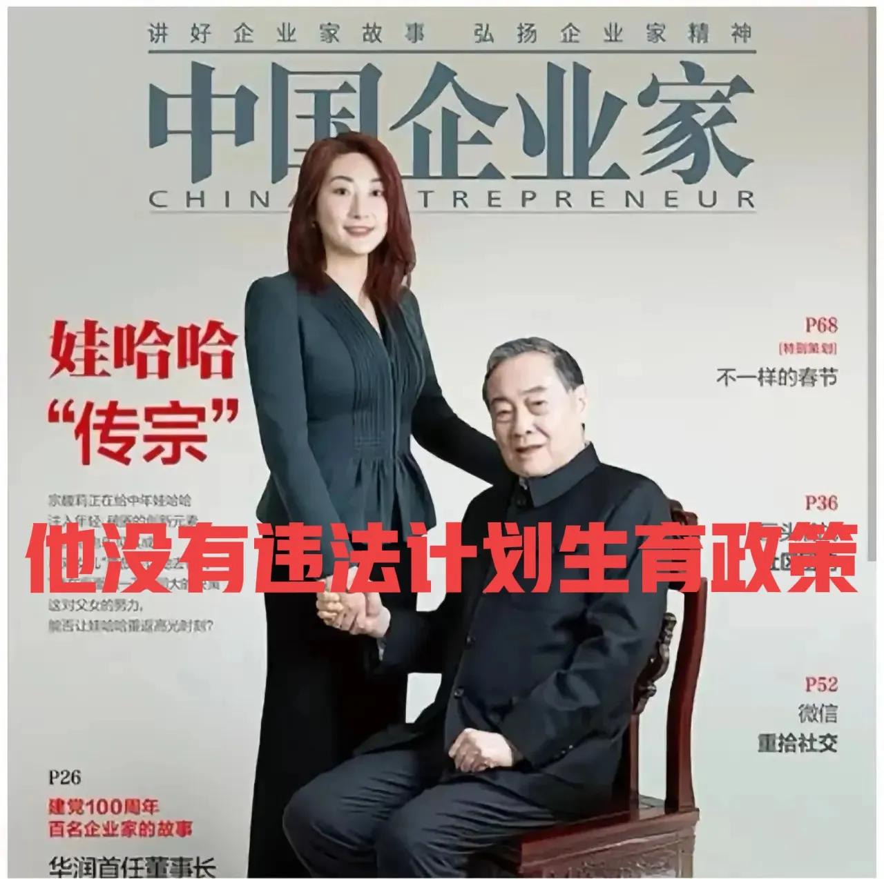 宗庆后并没有违反计划生育政策，因为他没有为中国增加过多人口，三个私生子都是美国籍