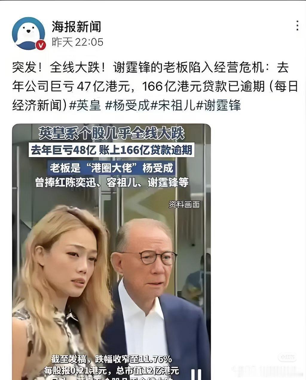 Cy想去英皇和其他艺人一起打工给老板还债吗？英皇前几年亏了好多钱，还欠银行166