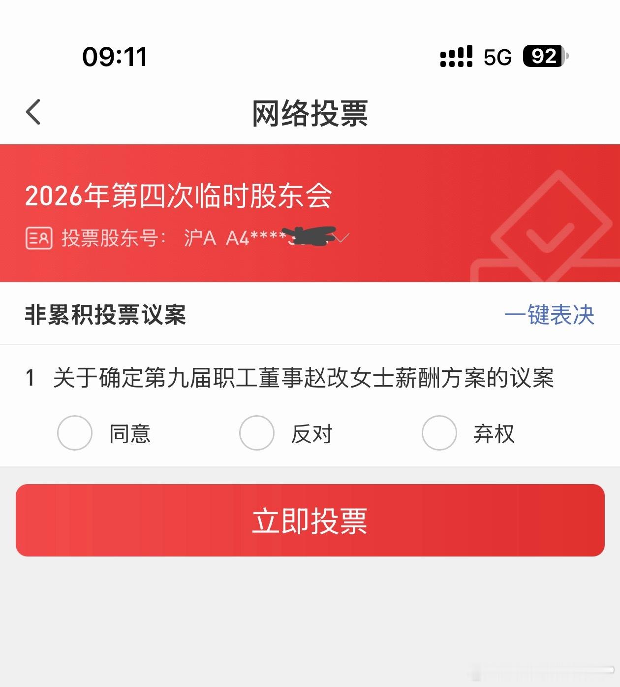 额….这….你们定吧要不 ​​​