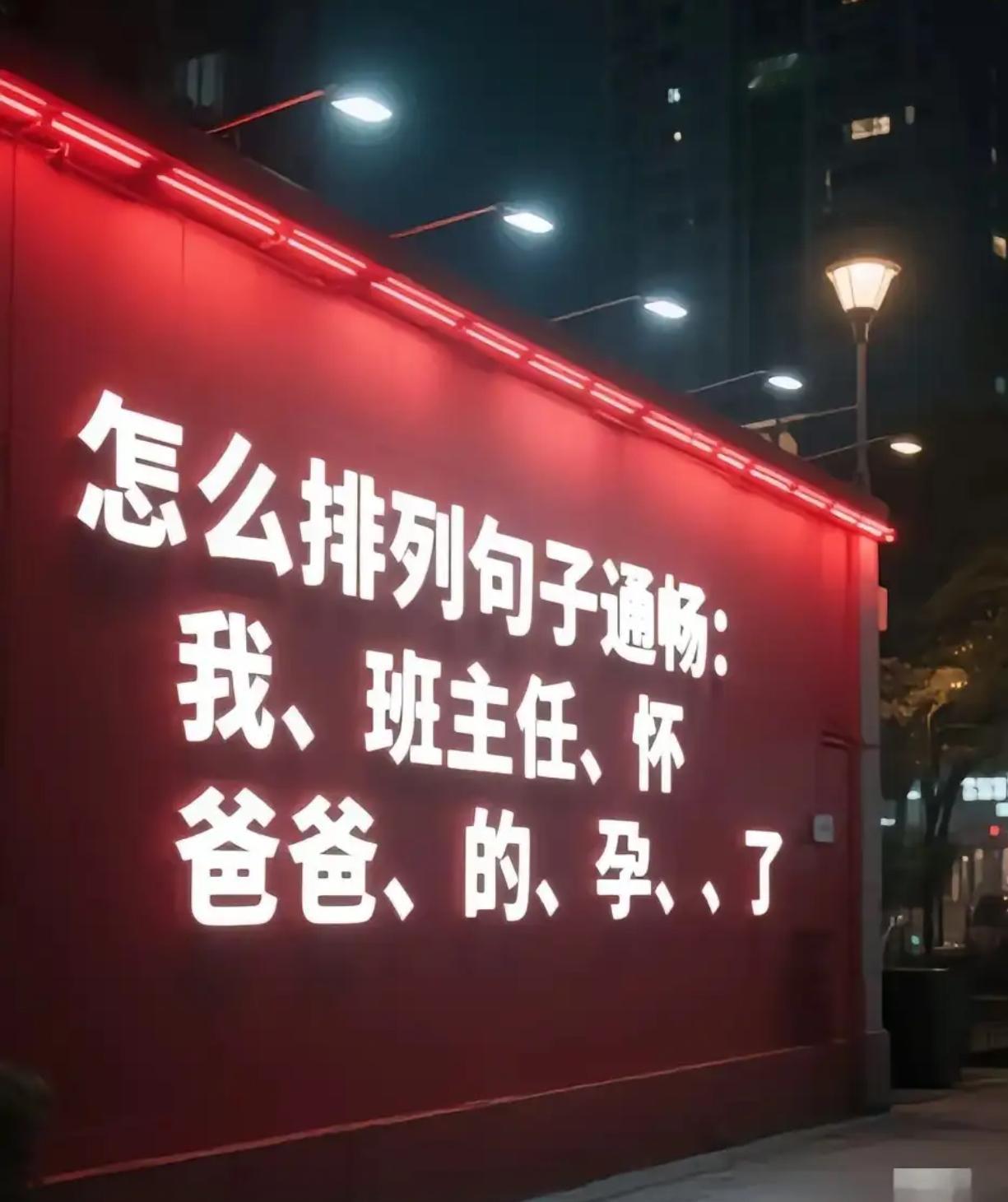 怎么排列句子通畅： ​​​