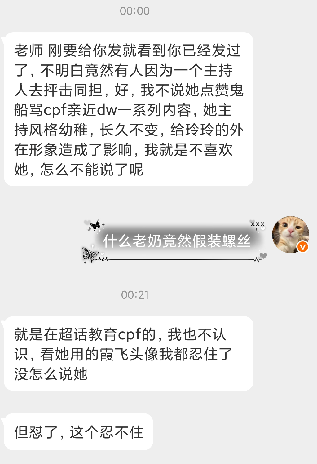尊重个人喜好但因为别人不喜欢王驰跑去当教育家的🧠没事吧 