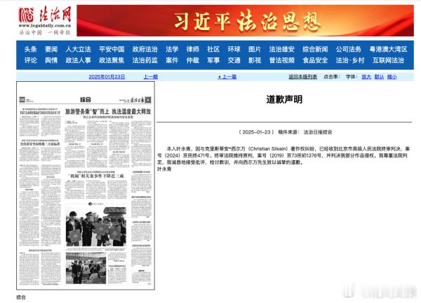 叶永青抄袭赔偿500万并公开道歉  【叶永青终于承认抄袭，赔偿西尔万500万元并