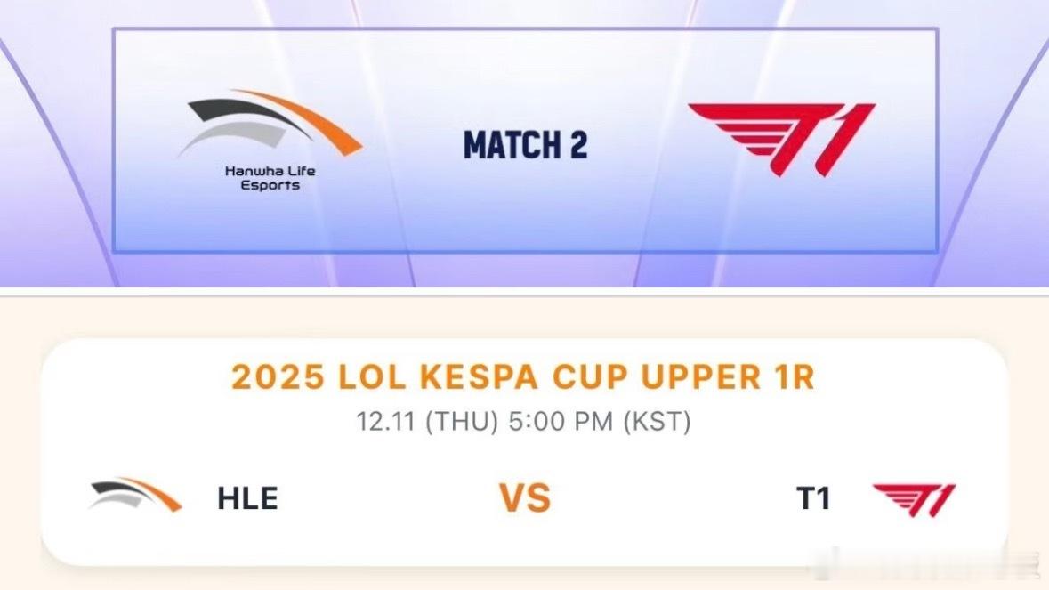 HLE对战T1 Kespa杯巅峰对决太燃了！Guma飞机从1-3绝境逆袭，狂砍1