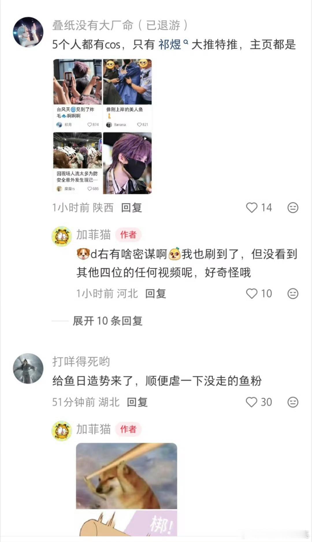 啊对对对，鱼推自己买门票，从外地赶到上海都是为了去bw给gd当氵菌，当演员线上的