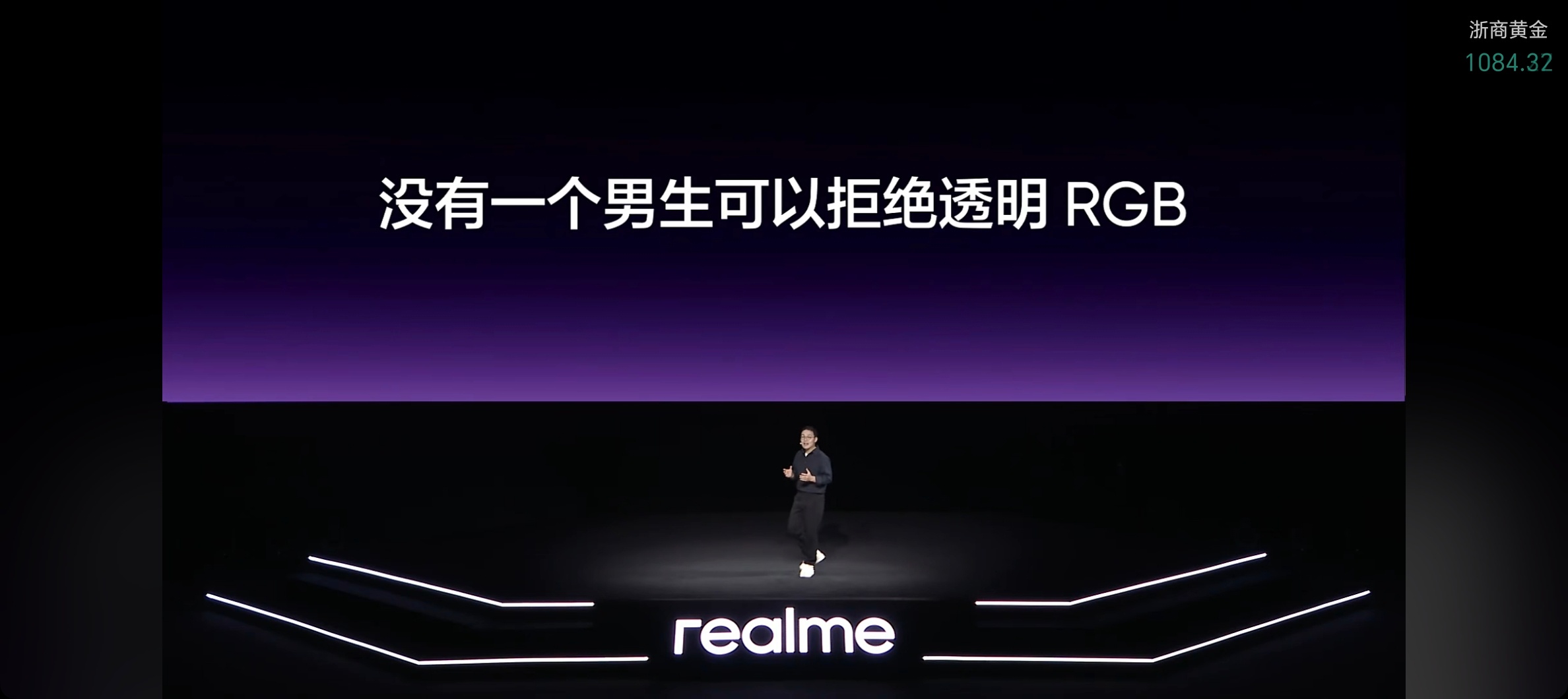 真我Neo8 今晚正式发布，透明 RGB 回归，拥有电竞灯效、 通知光效和音乐光