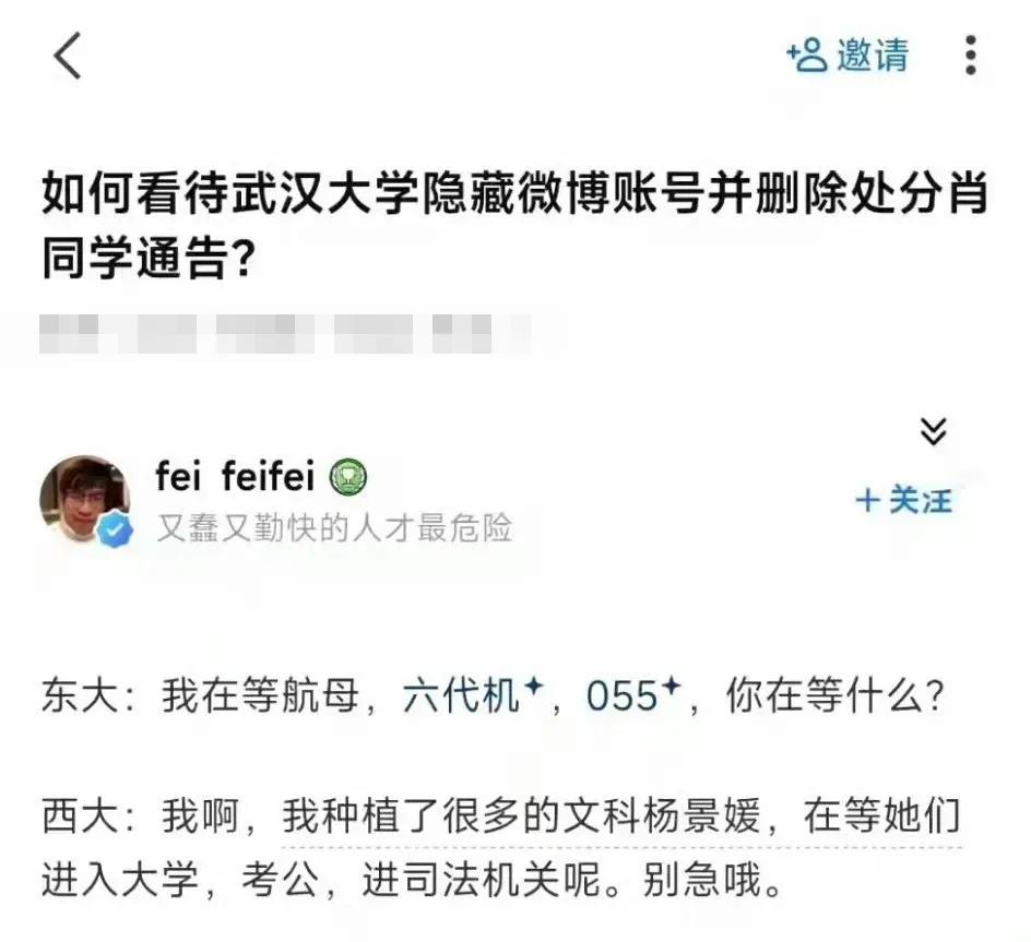 武大隐藏了处分肖同学的通告了？