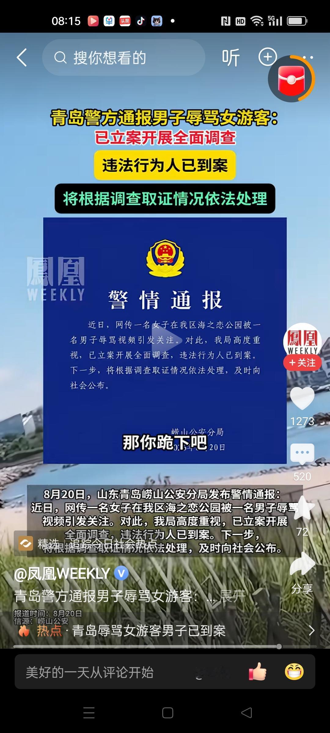 青岛一男子辱骂女游客，还要别人跪下。
这一切都是因为女游客拍照挡住他跑步的道了。