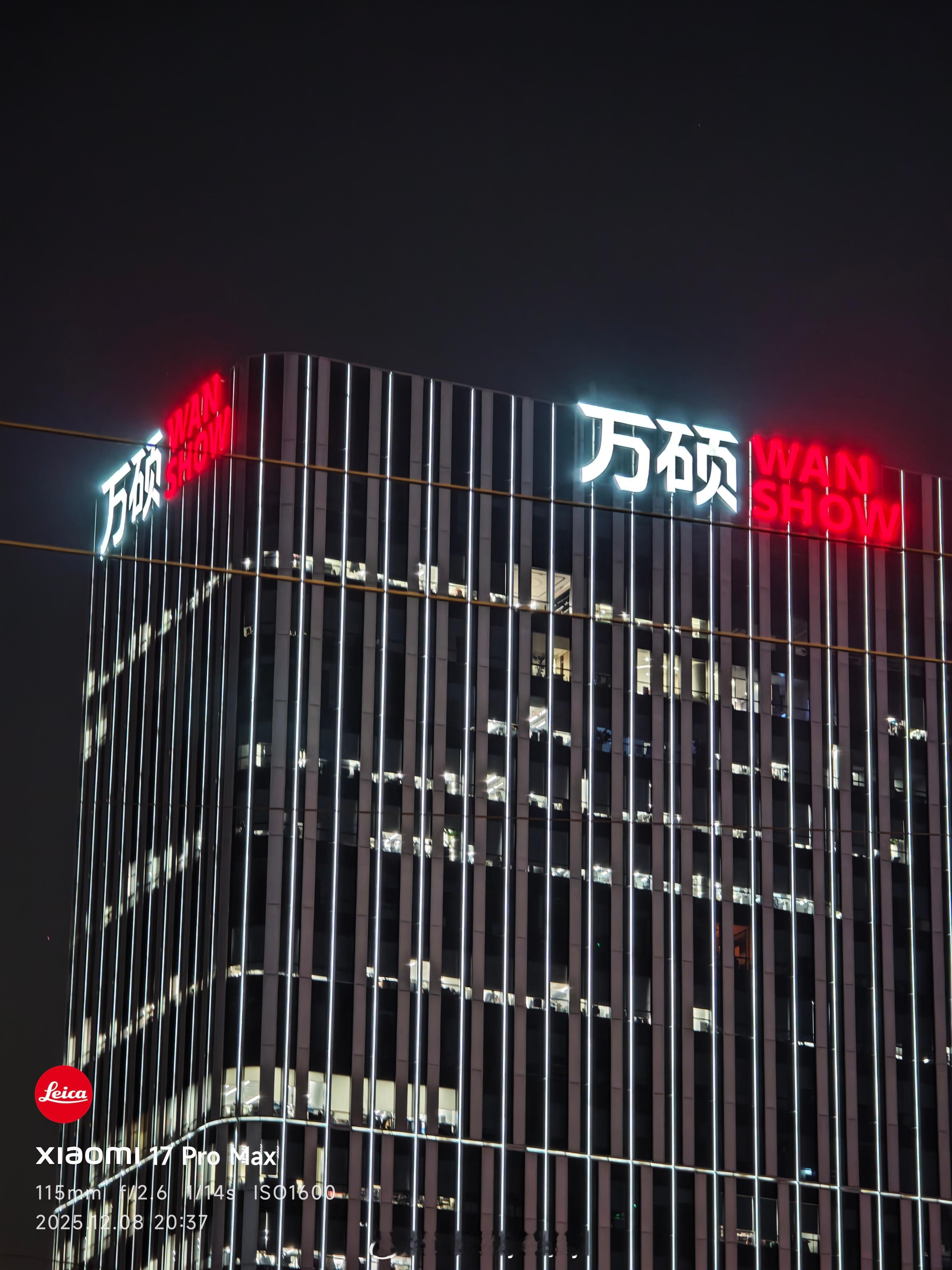 万硕为啥不能［wan shuo］非要［Wan Show］显得洋气吗