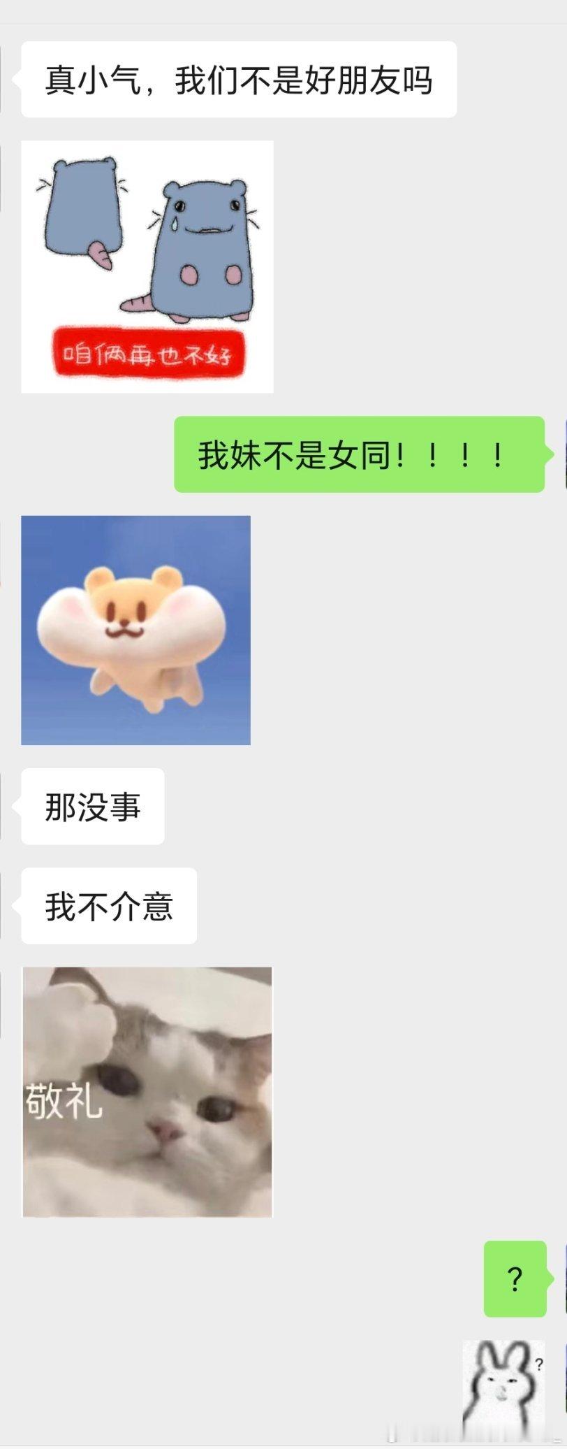 倒反天罡