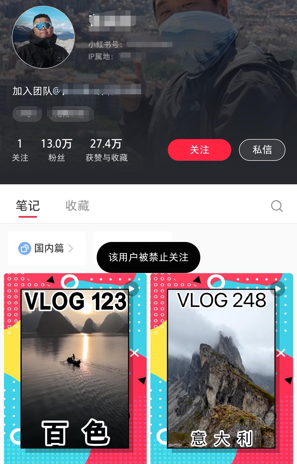 近日，拥有千万粉丝的知名网红“蓝战非”的抖音和小红书账号突然被平台禁止关注，引发