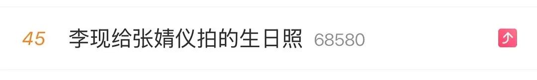 我的天呐 她们看到这些热搜真的不会很尴尬吗？（还在持续更新中） 