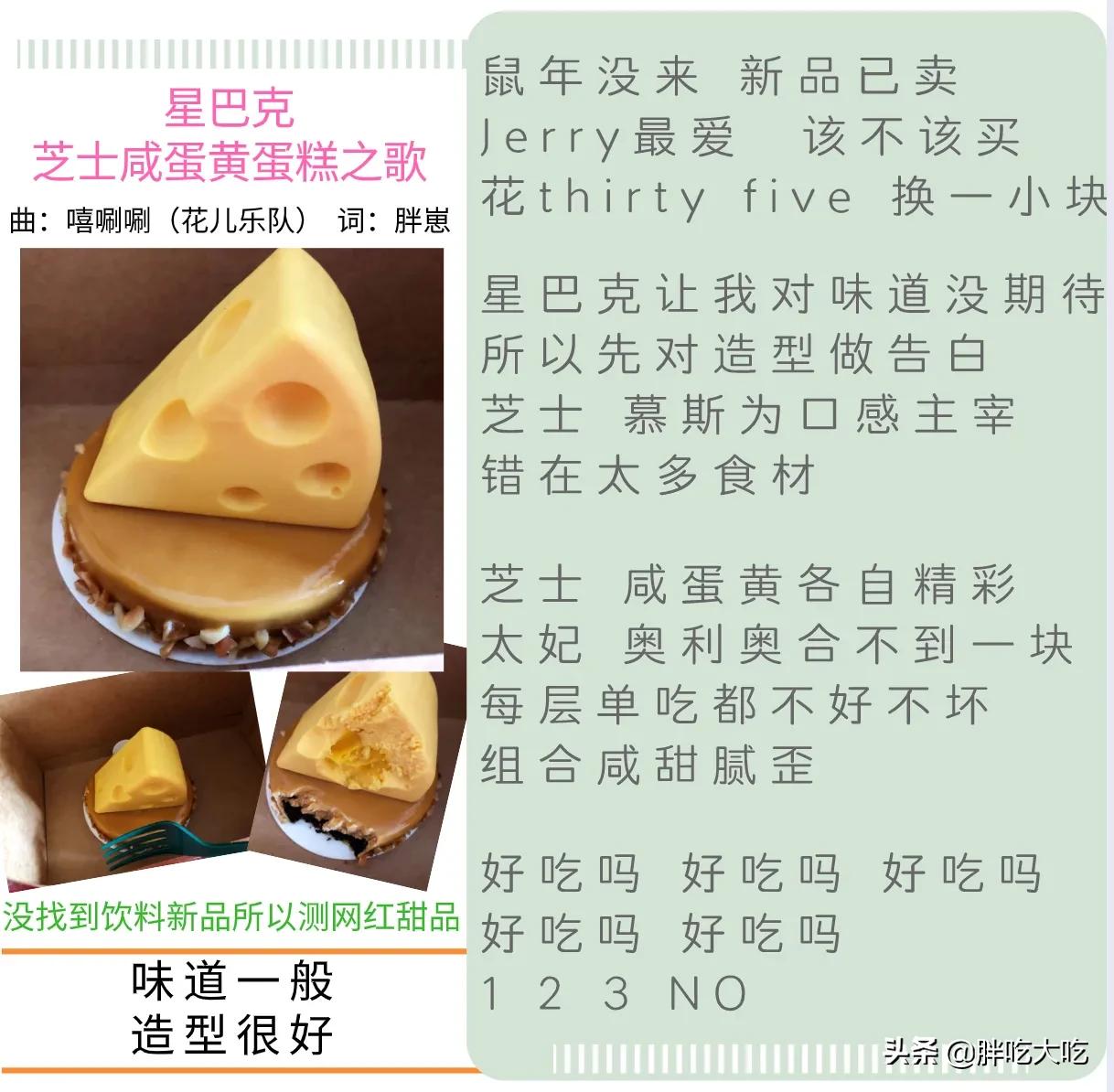 #美食# #星巴克# #蛋糕#