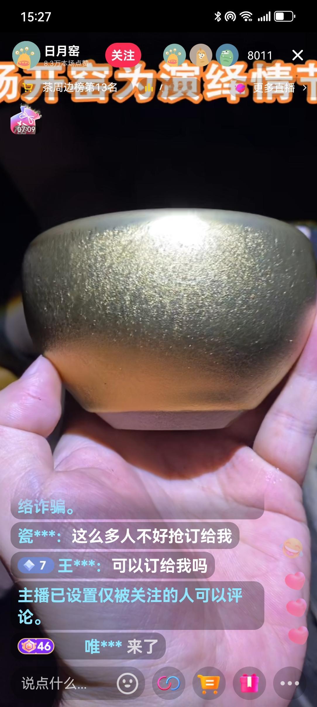 头条上的烧窑视频太假了
烧盏直播 
近期，头条上出现了一个直播节目，出窑的碗。