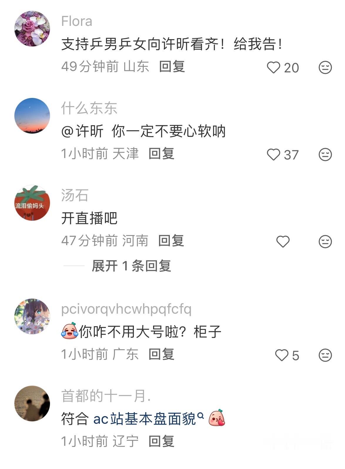 许昕告黑粉要求赔偿3.2万许昕起诉黑粉诽谤 ​​​