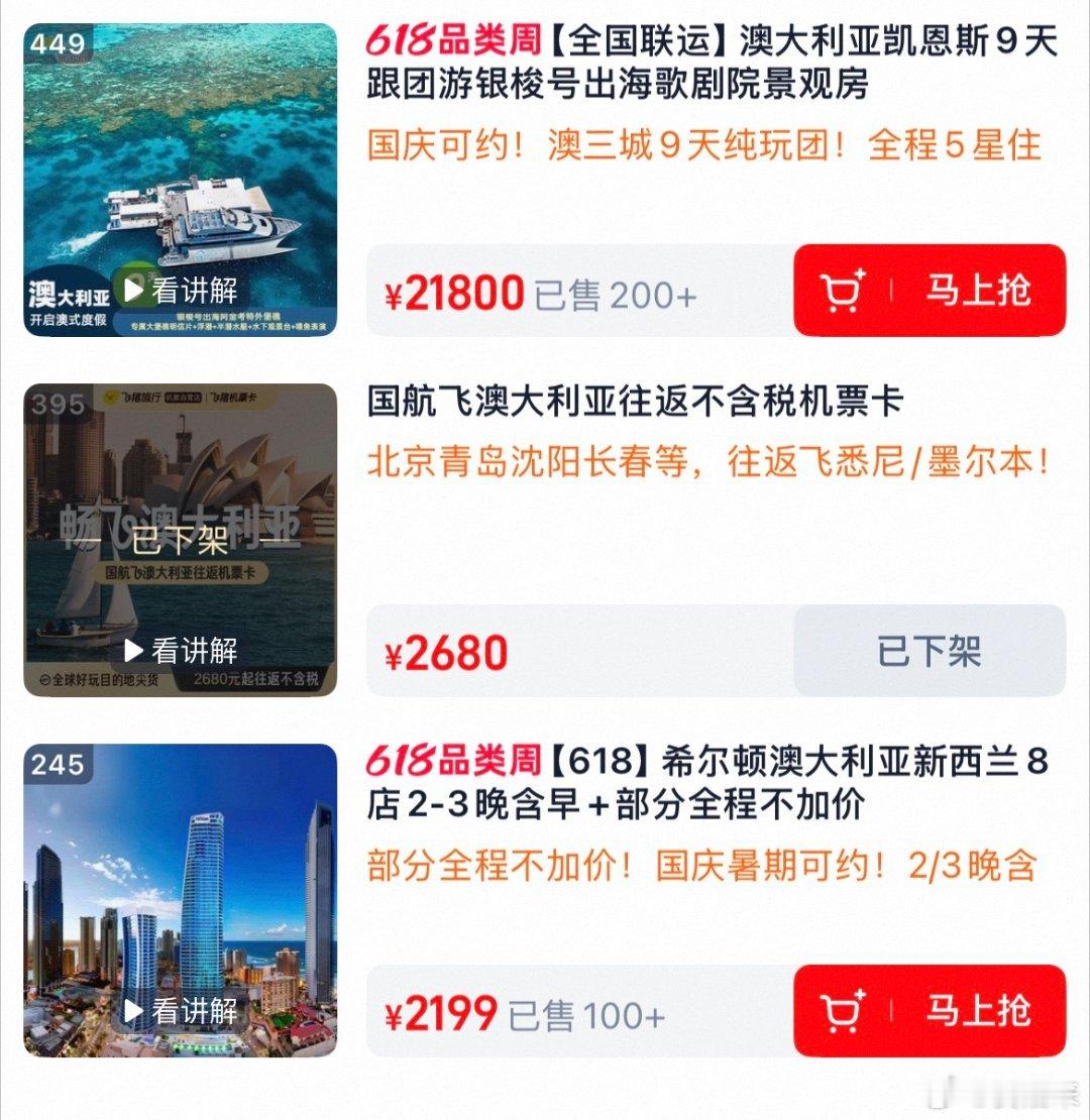 上飞猪玩转澳大利亚立省千元网游玩家狂喜！澳洲旅行化身地球online全新副本，提