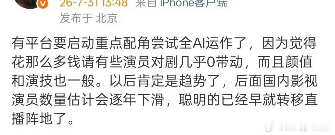 我已沉迷ai漫剧 