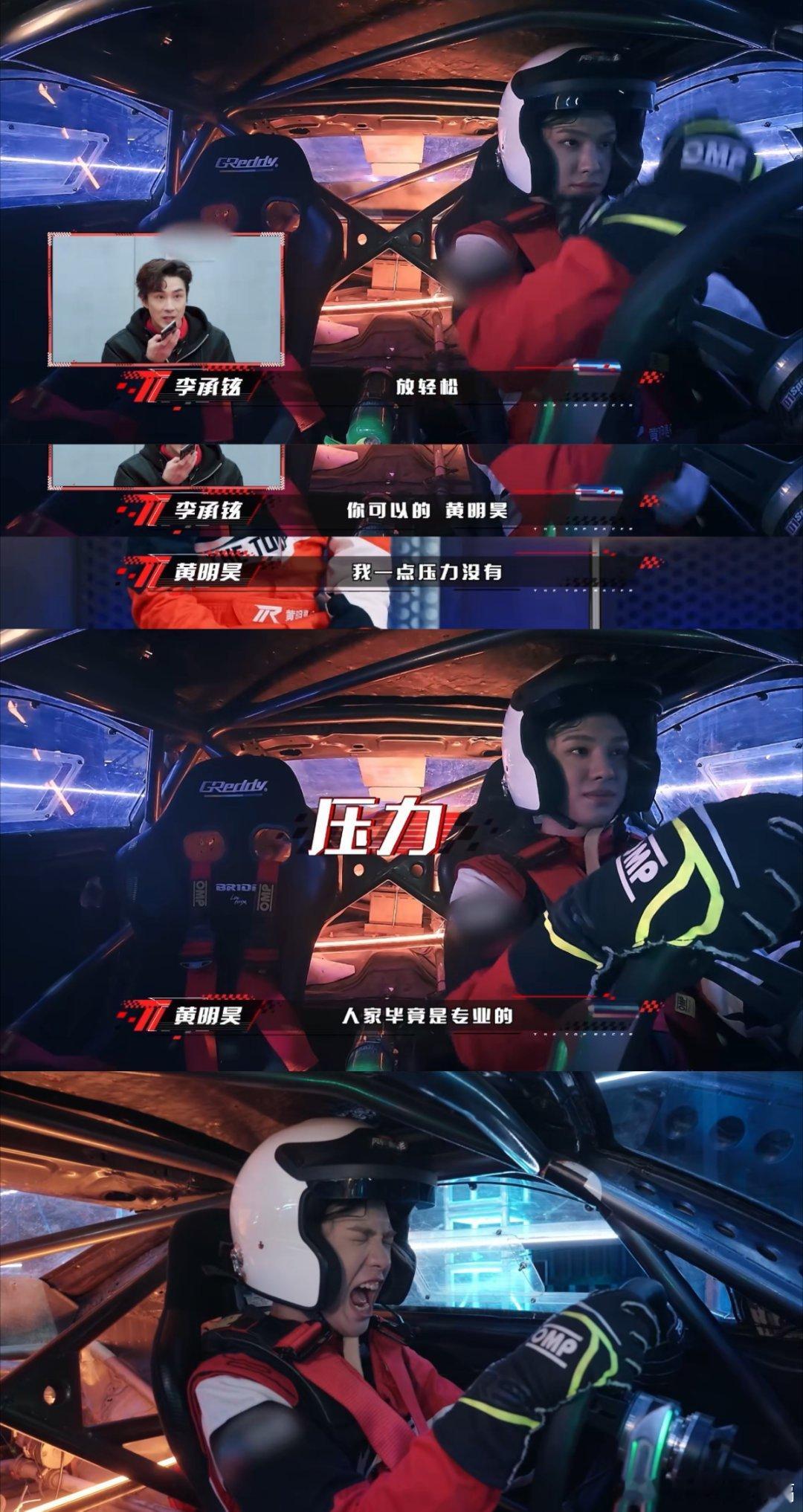黄明昊你们黄家人燃点都这么低吗黄明昊紧张人时候，突然久燃起来了哈哈哈，是金子总会