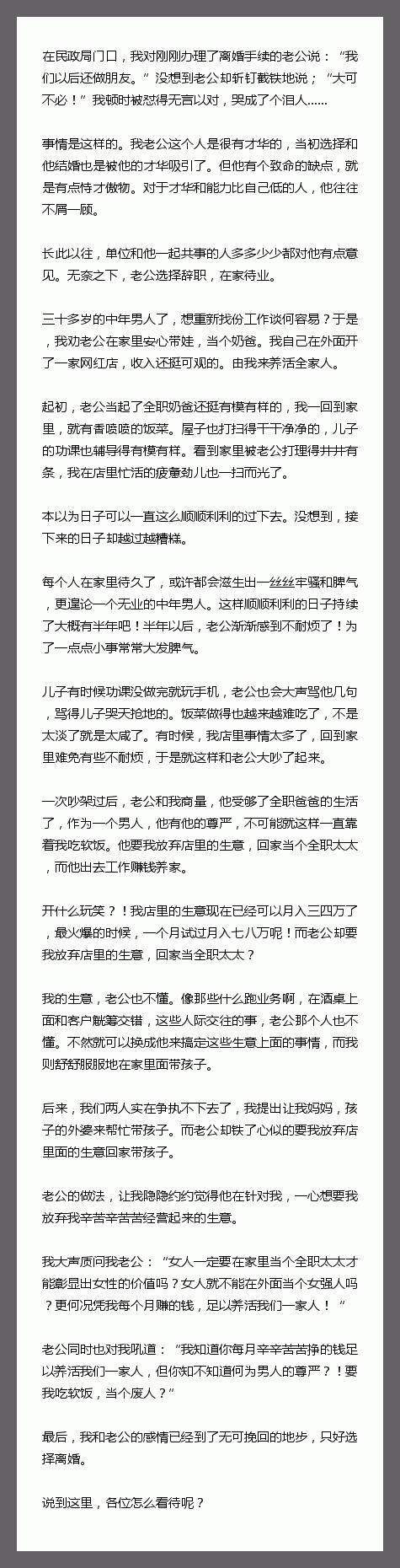 在民政局门口，我对刚刚办理了离婚手续的老公说：“我们以后还做朋友。”没想到老公却