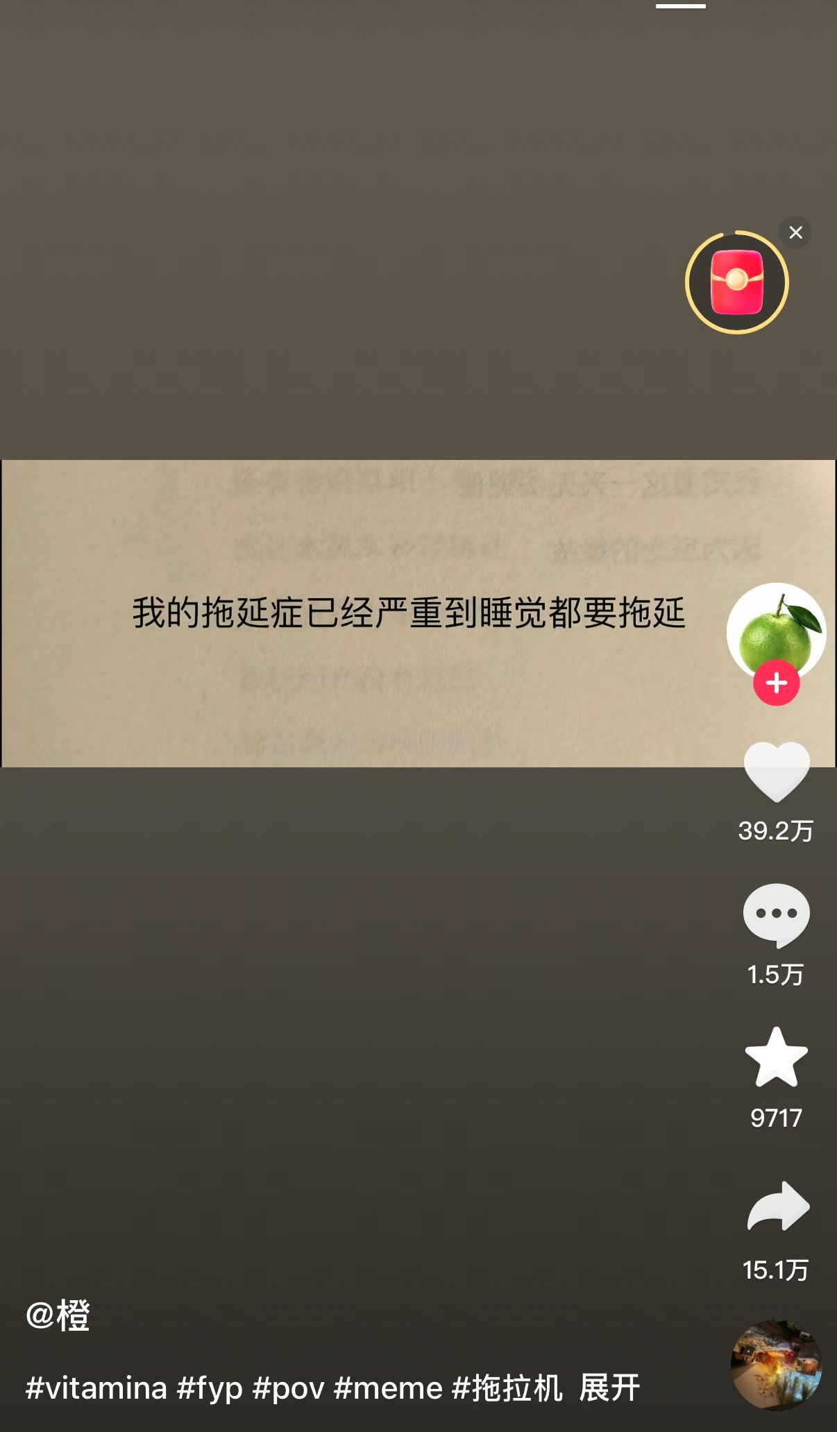 困 但是舍不得手机 