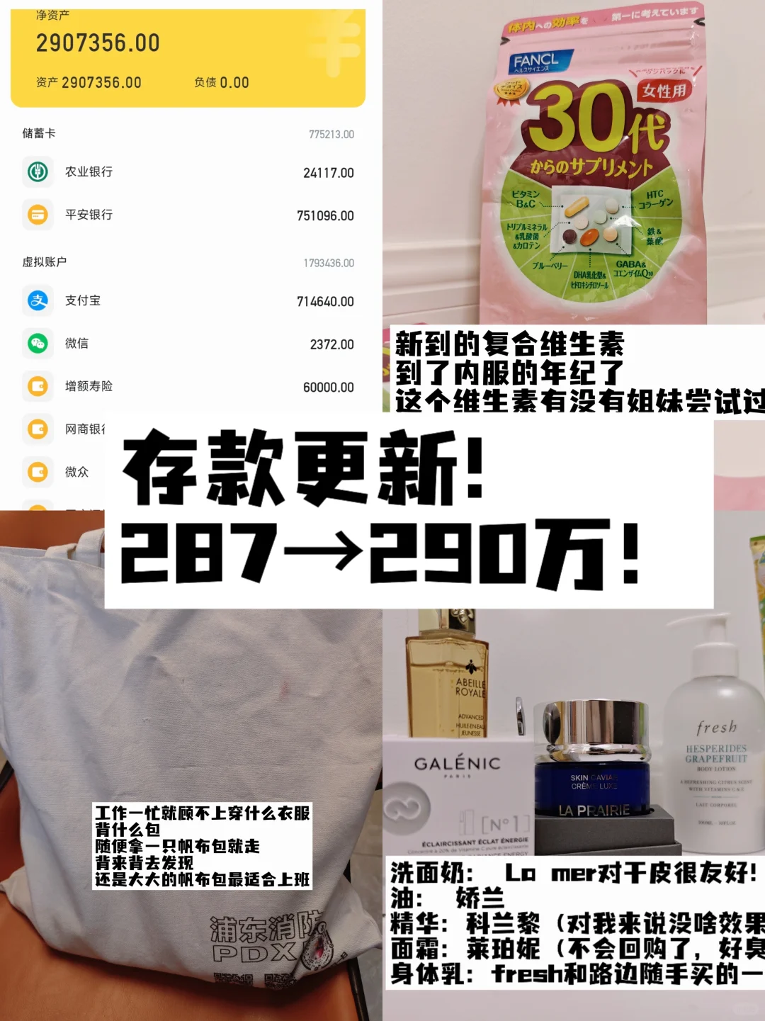 恭喜这位女士！存款更新到290万啦！