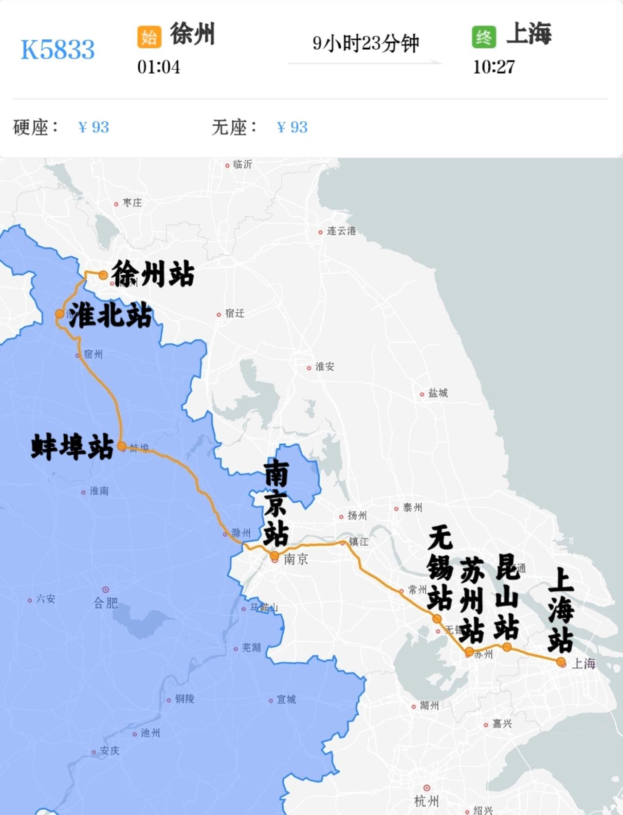 2026年2月18日–3月9日增开徐州到上海K5833次，徐州站凌晨1点04分开