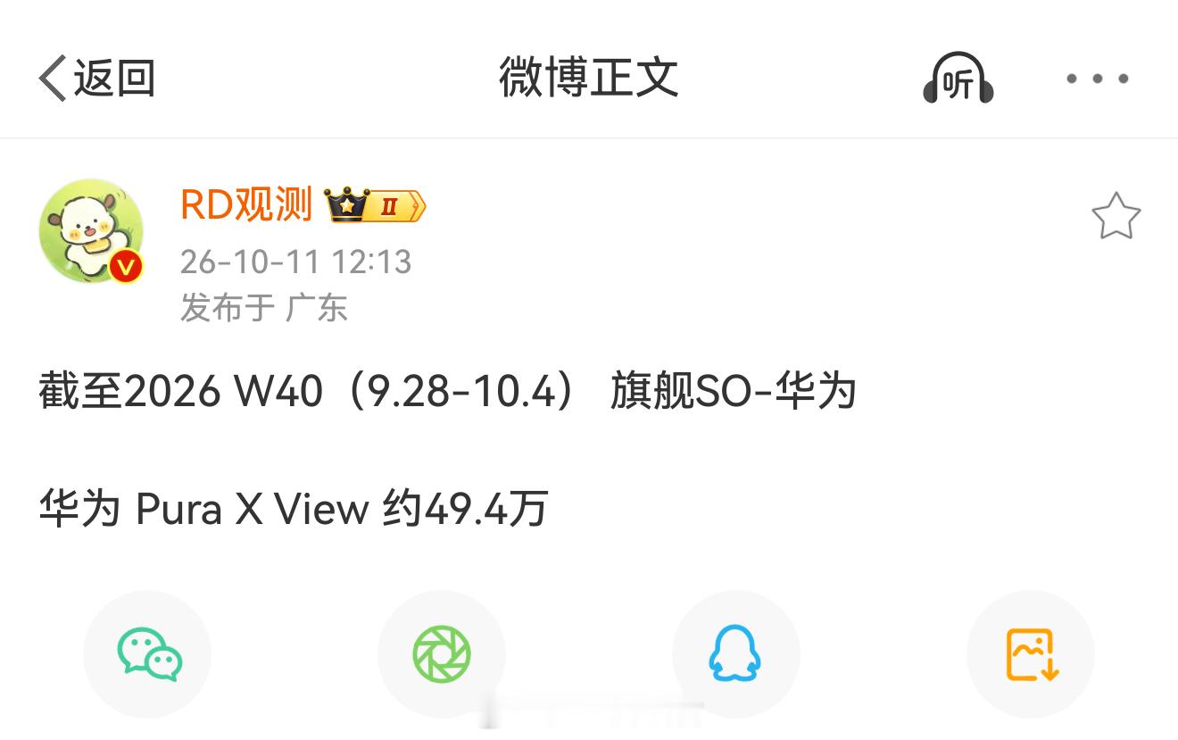 iPhoneDuo上市最大受益者或是华为阔屏手机或成市场增长主力华为这次有点像提