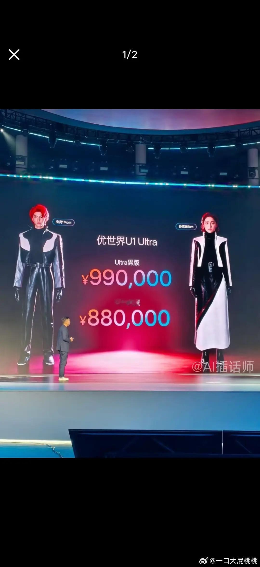 仿生机器人99万，买不买 