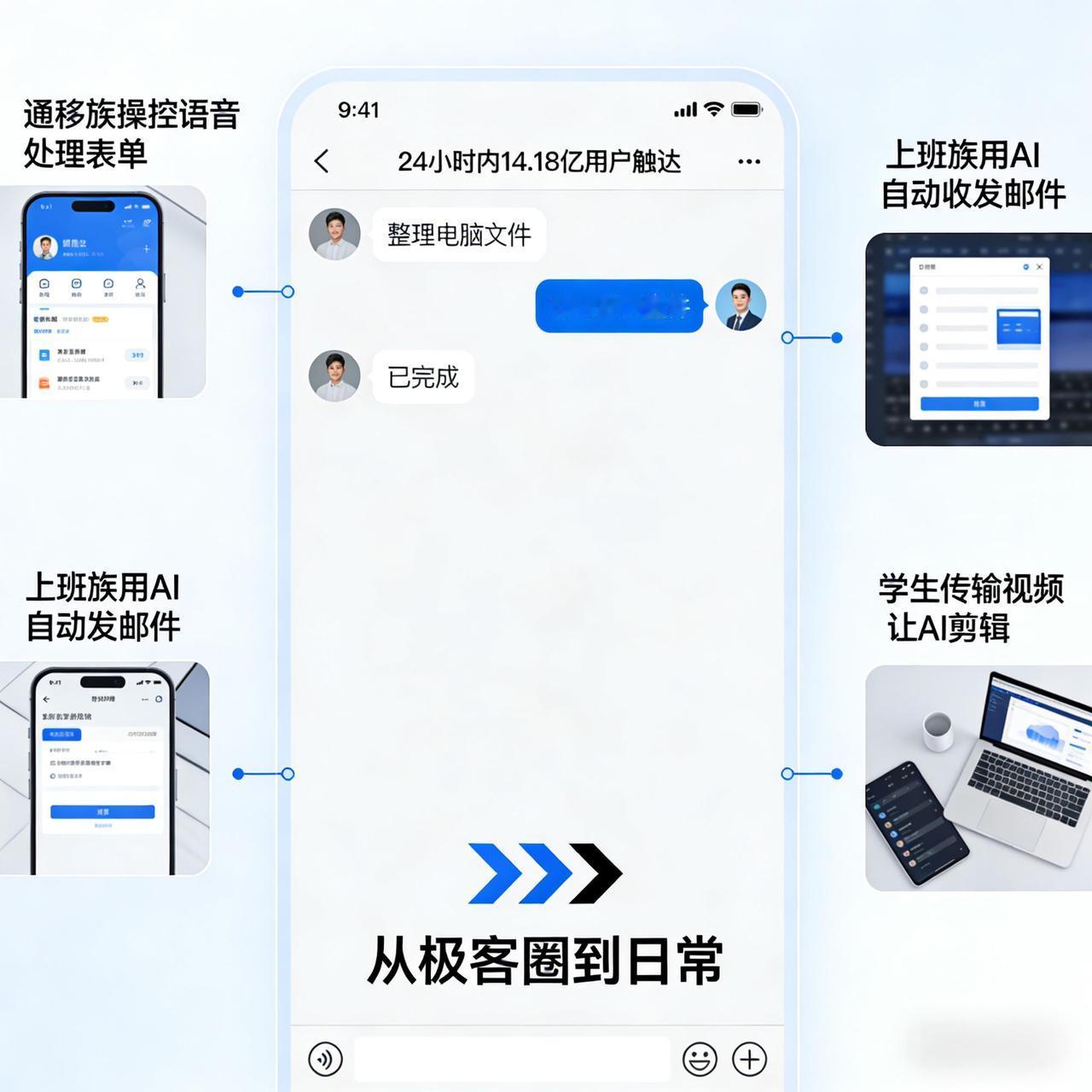 微信炸锅了！14亿人聊天框突然被“龙虾”攻陷！

家人们！一个改变你我未来的超级